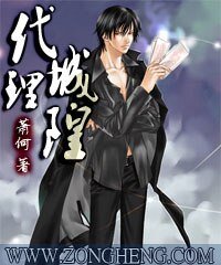 《代理城隍》