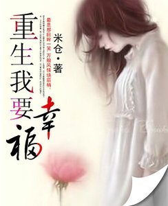《(一帘幽梦+花样男子同人)一帘幽梦重生我要幸福》