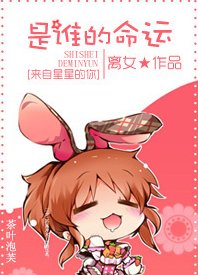 （来自星星的你同人）是谁的命运