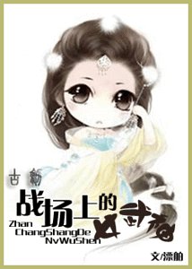 （古剑同人）战场上的女武神