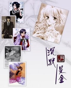 《(网王同人)沉默是金》