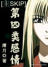 《(综漫同人)第四类感情》