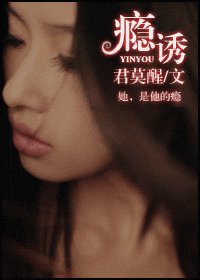 《瘾诱/流年止步彼夏错》