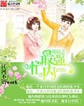 《(韩娱同人)韩娱之最强忙内》