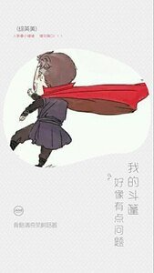 《(综英美同人)我的斗篷好像有点问题》