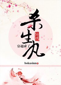 《(杀生丸同人)穿越成了男神他妈》