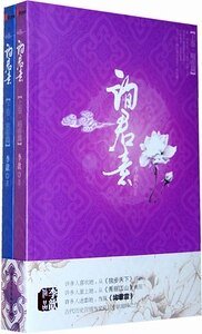 《西汉昭宣·询君意(二十四史系列)》