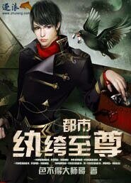 《都市纨绔至尊》