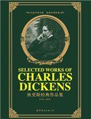 《狄更斯经典作品集(英文全本)》
