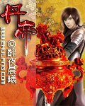 丹帝