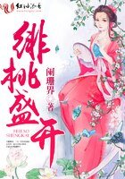 《绯桃盛开》