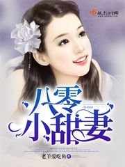 《八零小甜妻》