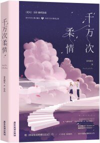 《我失眠,你就温柔点》