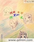 《璀璨年华里的遇见》