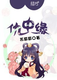 《仇中缘》