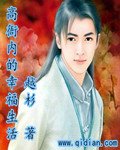 《高衙内的幸福生活》