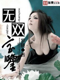 《无双宝鉴》