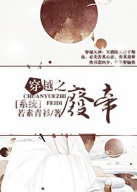 《穿越之废帝》