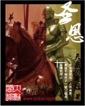《圣恩》