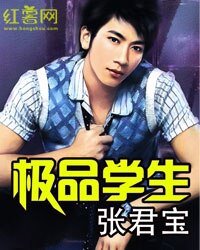 《极品学生》