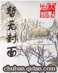 《梦里花落知多少》