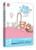 《房客别这样》