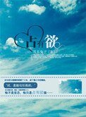 《占有欲》