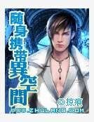 《随身携带异空间》