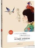 《终于等到你》