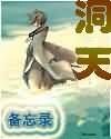 《狂魔》