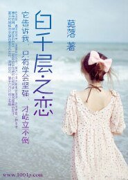 《白千层之恋》