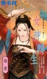 《女神转生》