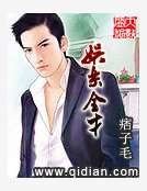 《娱乐全才》