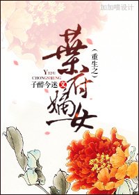 《重生之叶府嫡女》