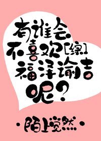（BG/综漫同人）有谁会不喜欢谕吉呢？