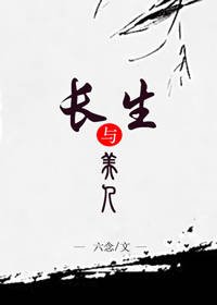 《长生与美人/陛下身上有个话痨》