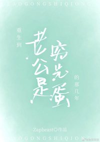 《重生到老公是穷光蛋的那几年》