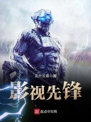 《影视先锋》