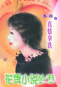 《真情拿铁》