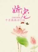 《娇宠》