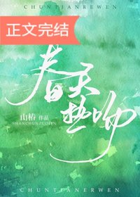 《春天热吻》