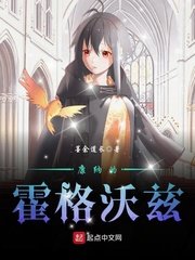 《康纳的霍格沃兹》