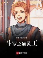 《斗罗之通灵王》