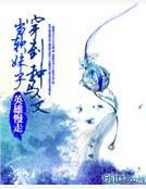 当软妹子穿到种马文
