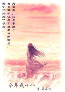 《今年我十八》