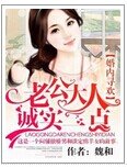 《婚内寻欢·老公大人,诚实一点/老公大人,请诚实》