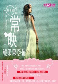 常映