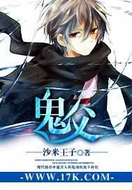 《鬼噬天下/鬼父》