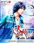 《天骄很忙》