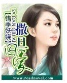 《撒旦囚爱》